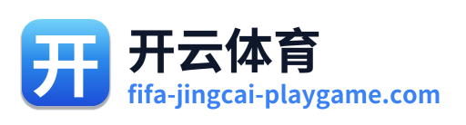 开云体育